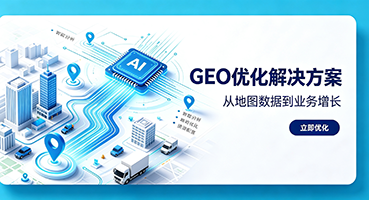 湖北直辖GEO优化